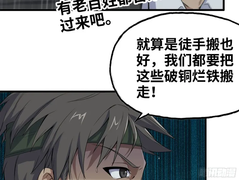 128-清除路障 第12页