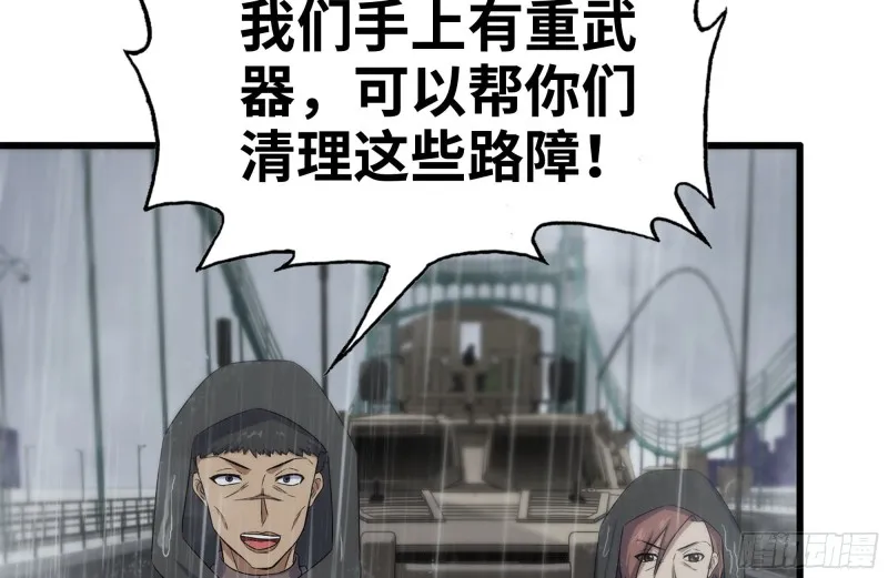 128-清除路障 第16页
