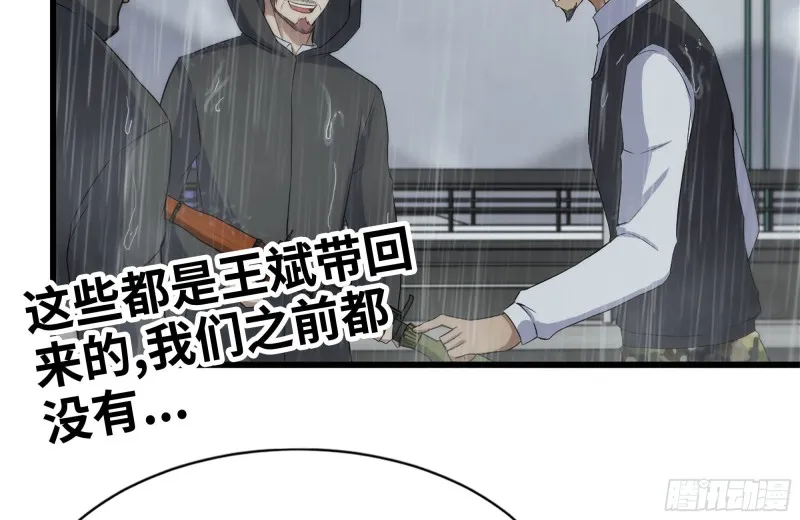 128-清除路障 第19页