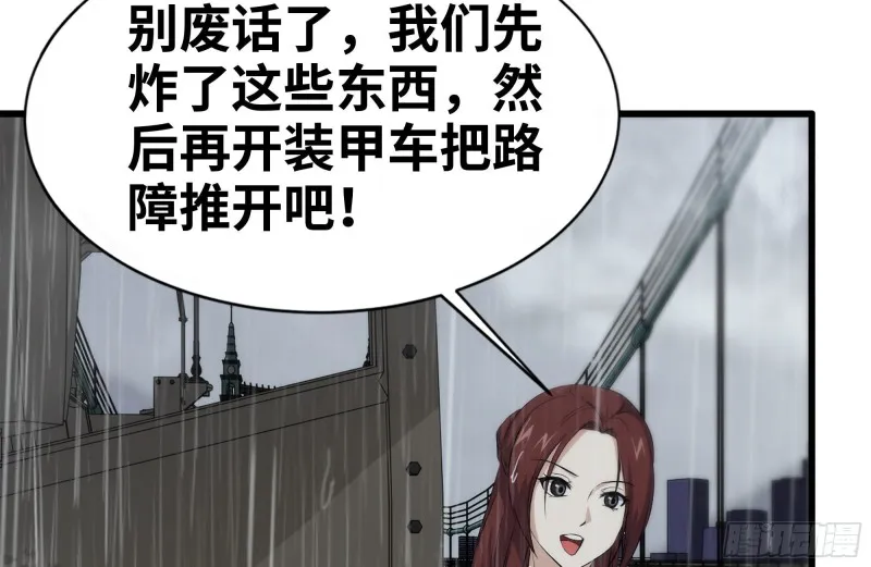128-清除路障 第20页
