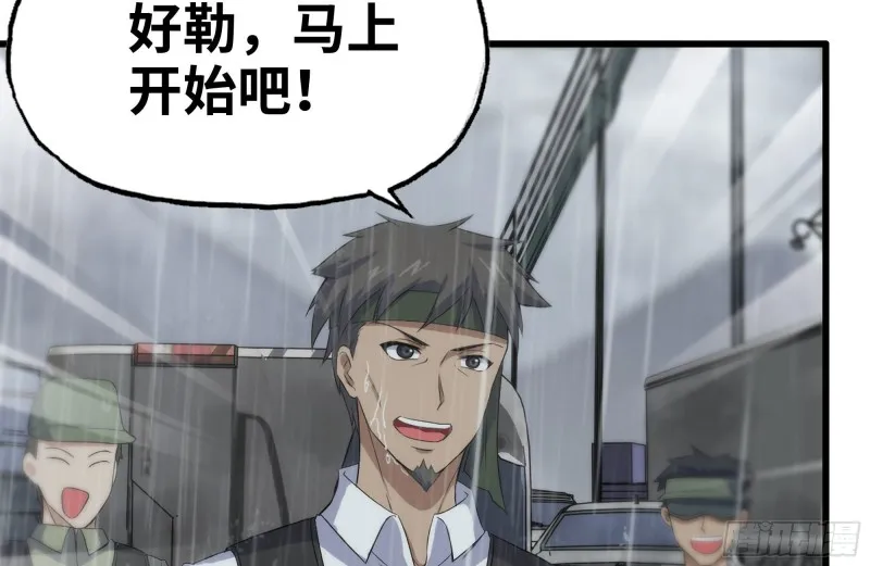 128-清除路障 第22页