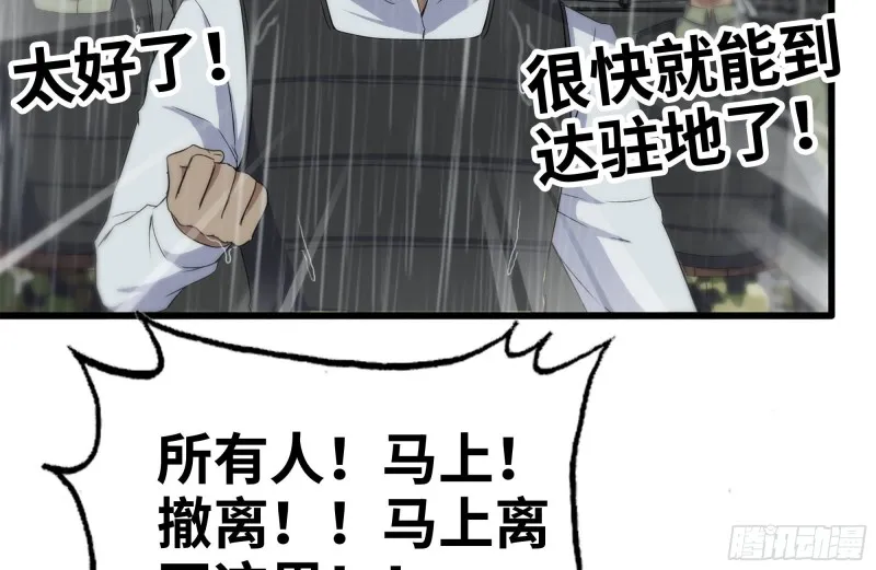 128-清除路障 第23页