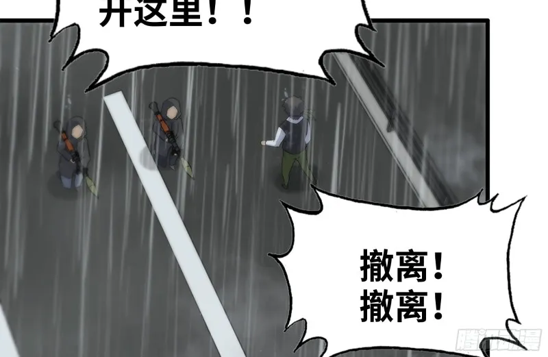 128-清除路障 第24页