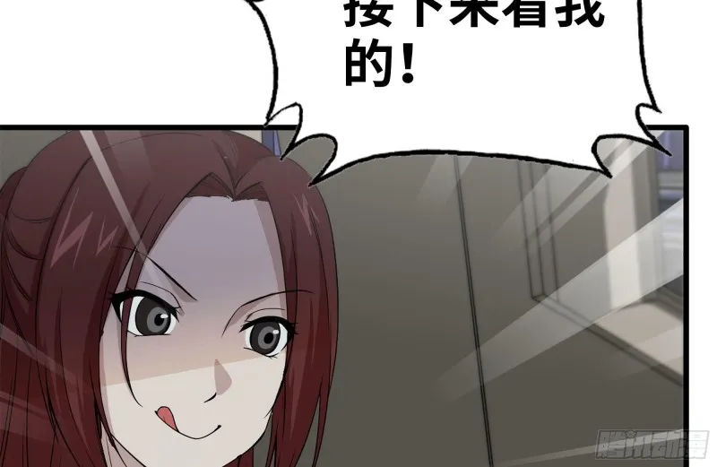 128-清除路障 第32页