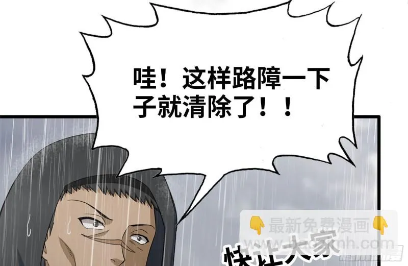 128-清除路障 第42页