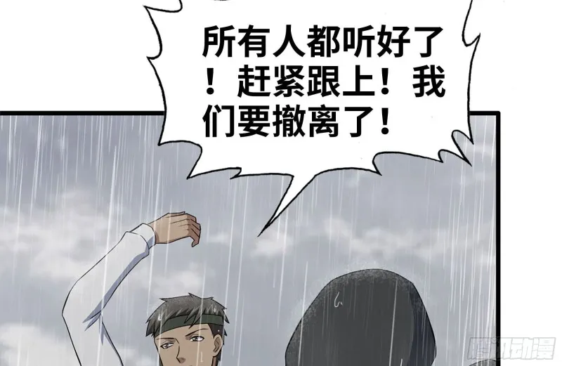 128-清除路障 第44页
