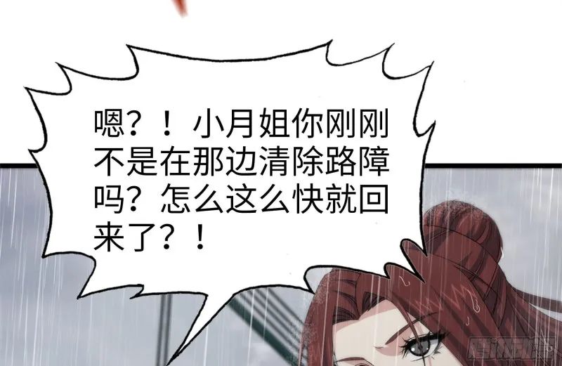 128-清除路障 第52页