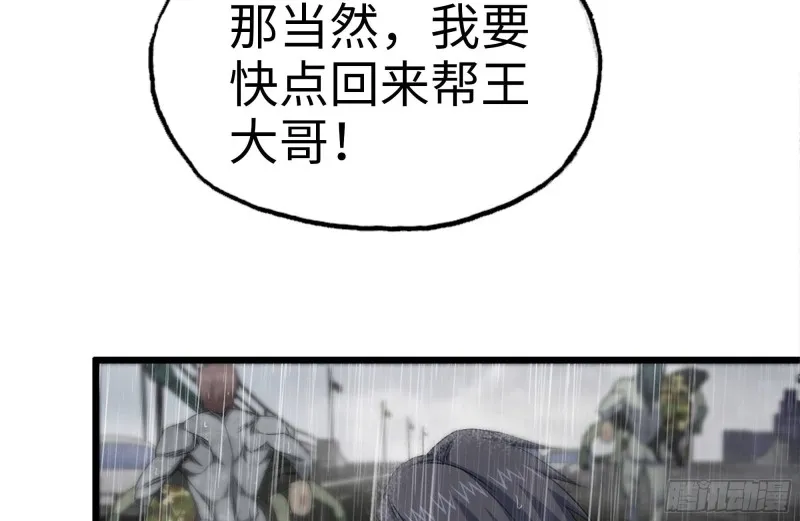 128-清除路障 第54页