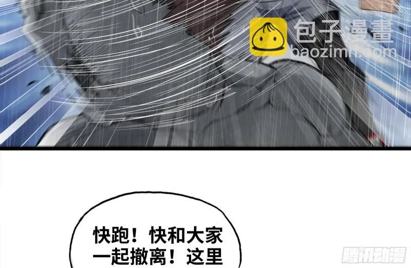 128-清除路障 第63页