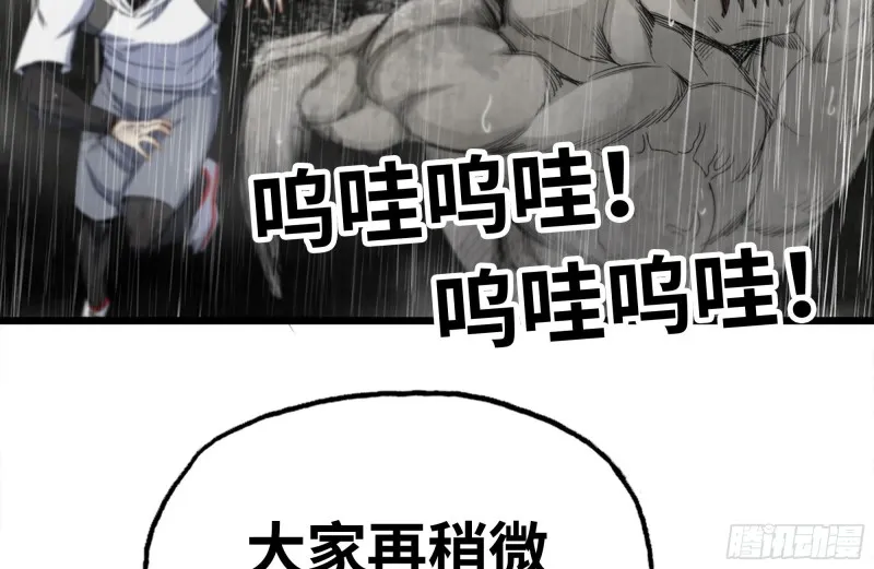 128-清除路障 第70页