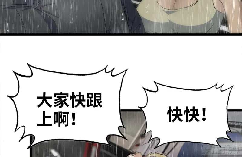 128-清除路障 第72页