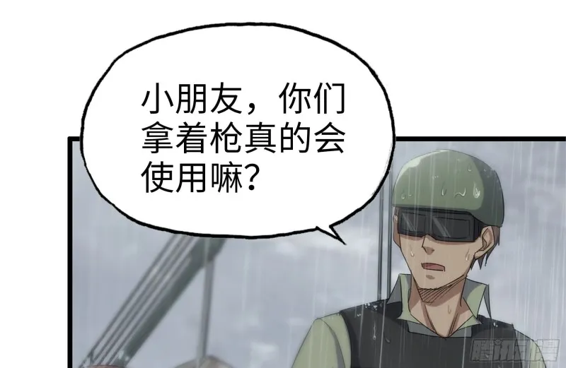 128-清除路障 第74页