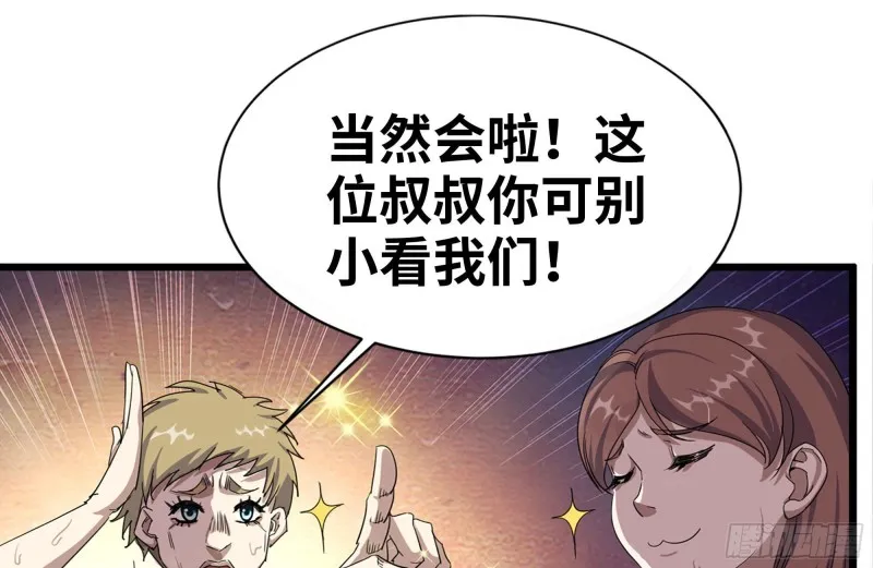 128-清除路障 第76页