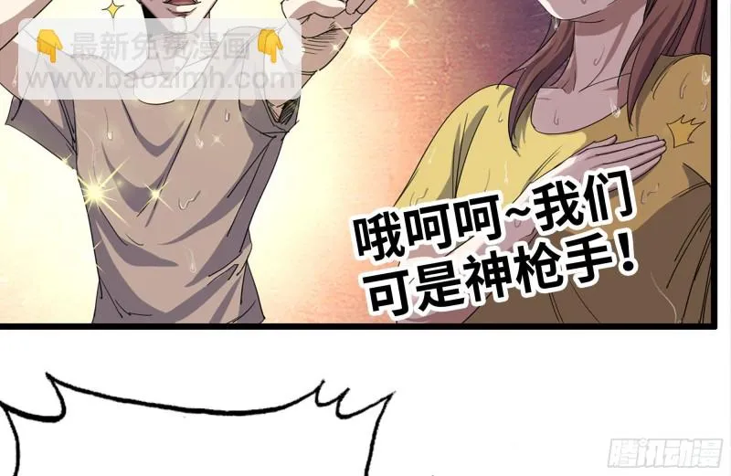 128-清除路障 第77页