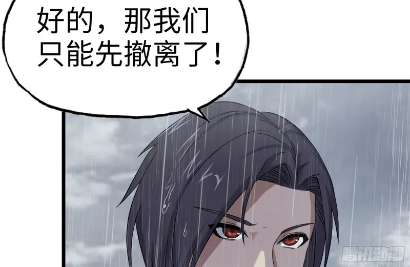 129-激战 第4页