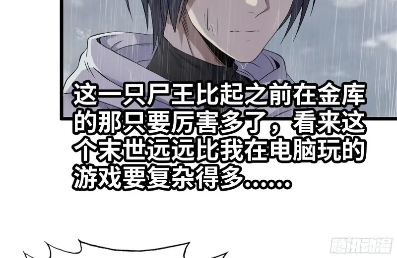 129-激战 第5页