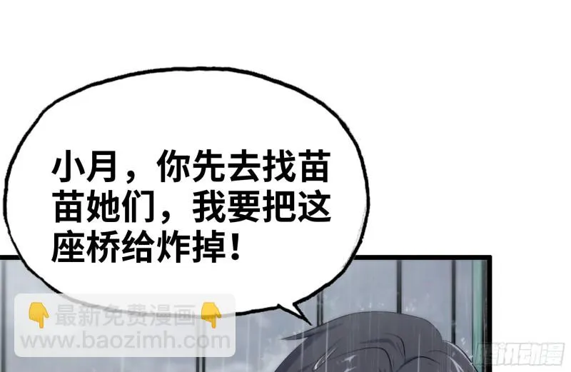 129-激战 第10页