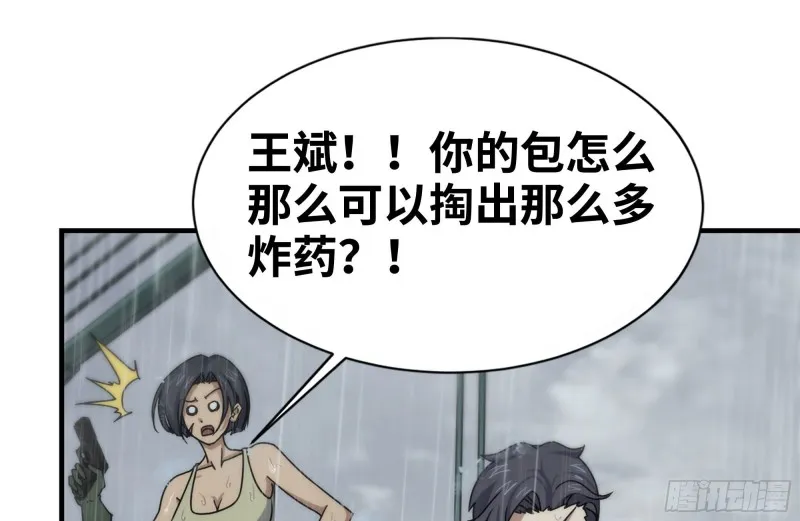 129-激战 第14页