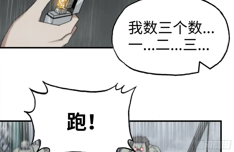 129-激战 第19页