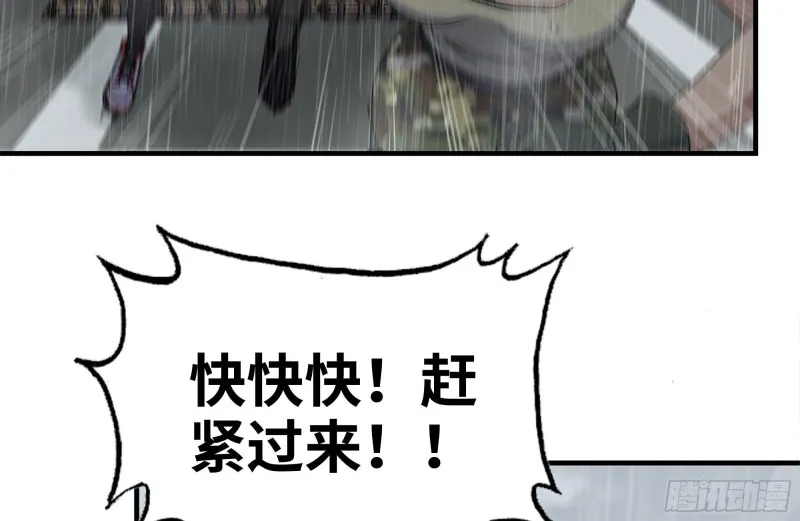 129-激战 第21页