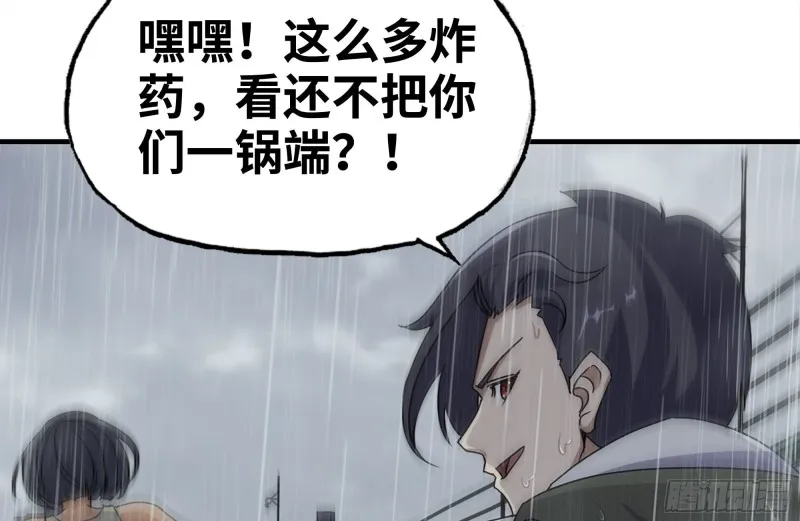 129-激战 第24页