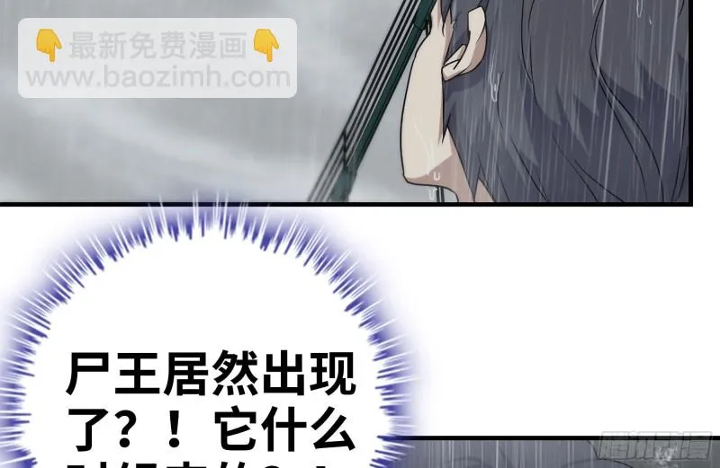129-激战 第29页