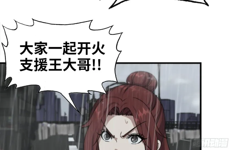 129-激战 第46页