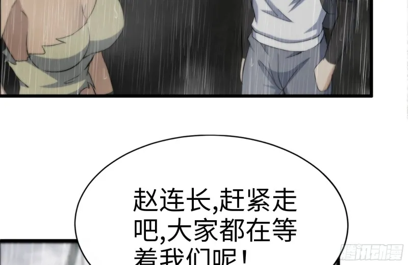 129-激战 第77页