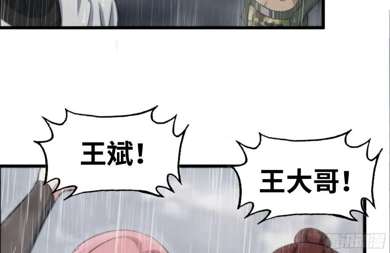 129-激战 第79页