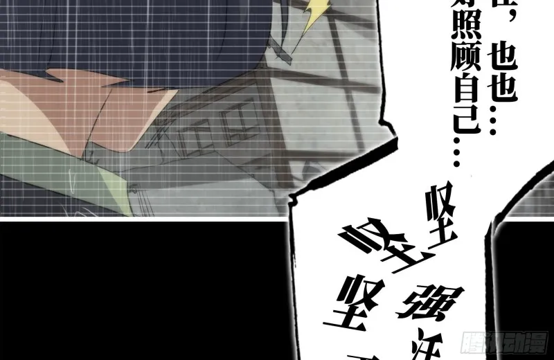 131-回忆 第43页