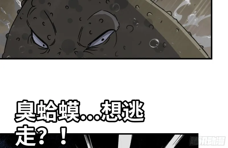 132-救援 第7页