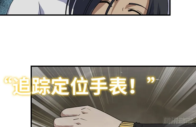 132-救援 第9页