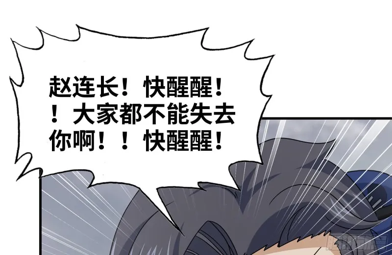 132-救援 第26页