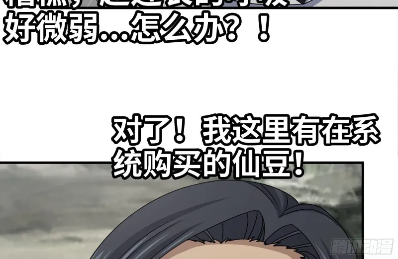 132-救援 第28页