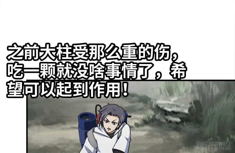 132-救援 第30页