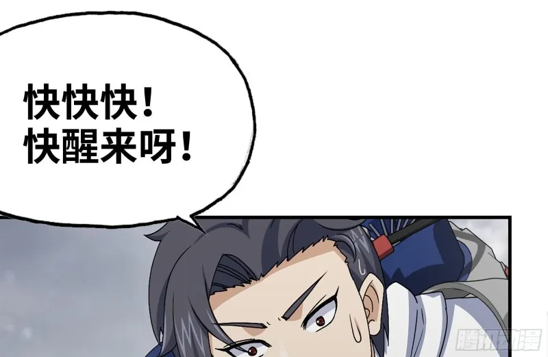 132-救援 第34页