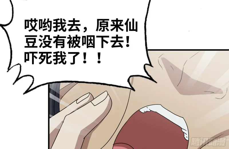 132-救援 第43页