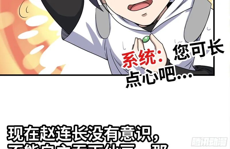 132-救援 第46页