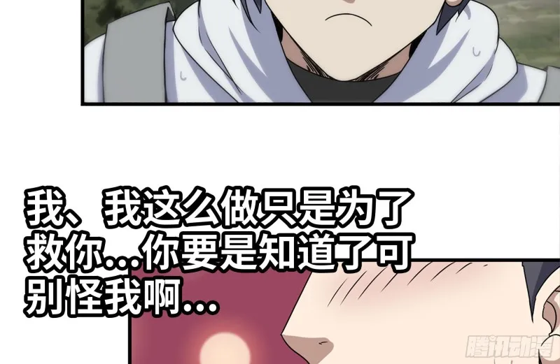 132-救援 第48页