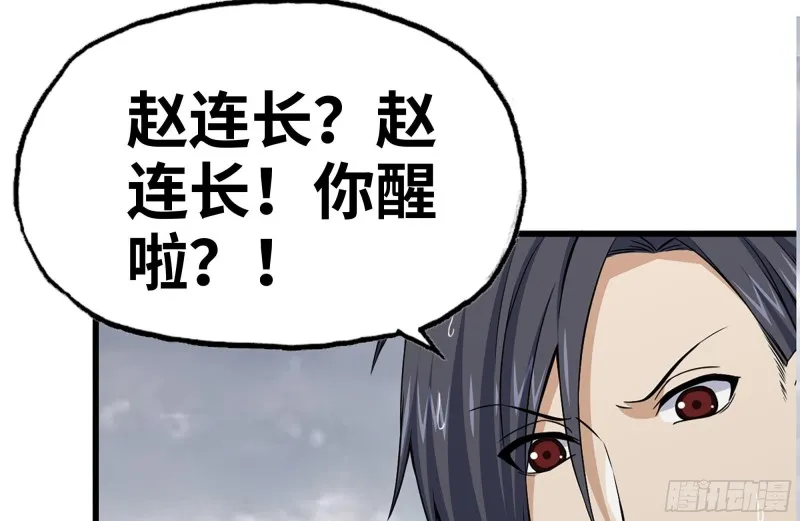 132-救援 第57页