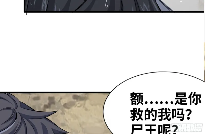 132-救援 第59页