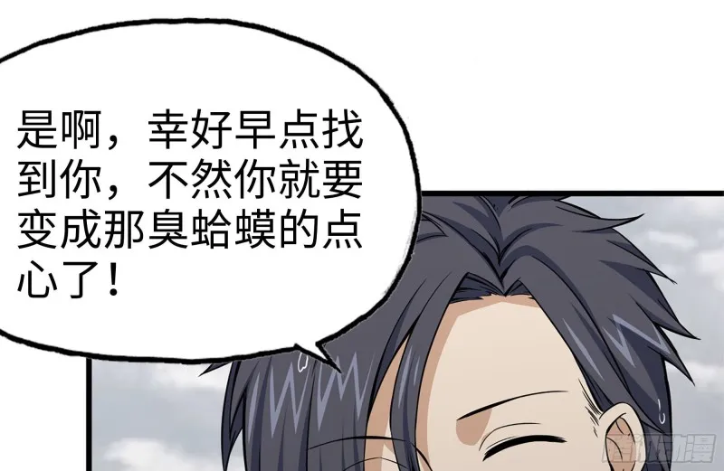 132-救援 第62页