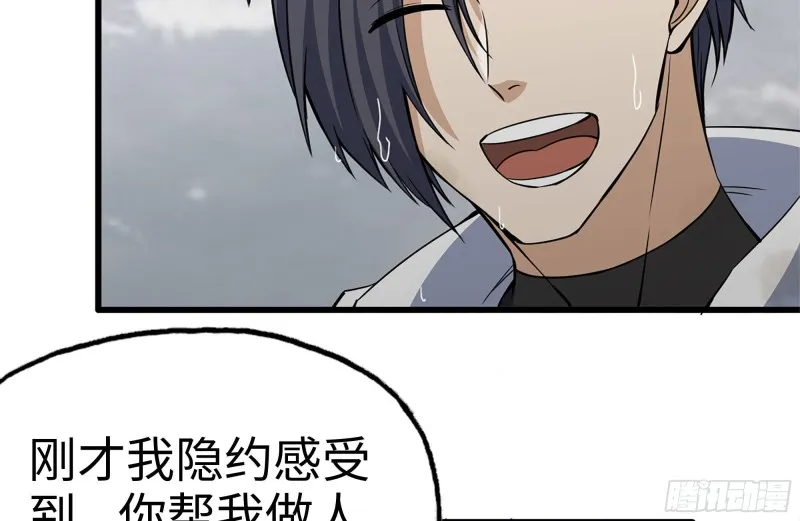 132-救援 第63页