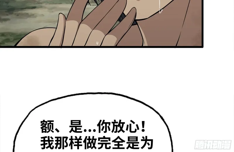 132-救援 第65页