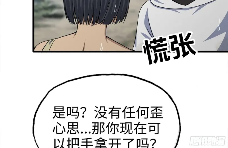 132-救援 第67页