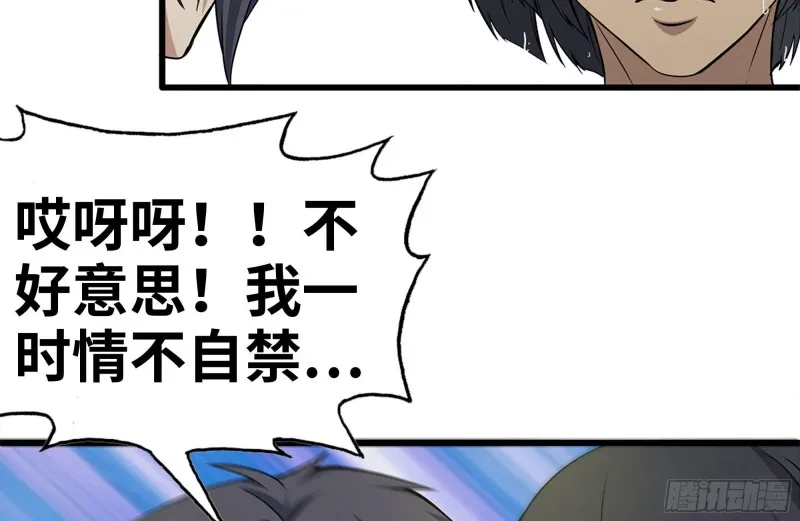 132-救援 第69页