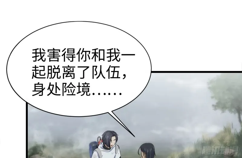 132-救援 第74页