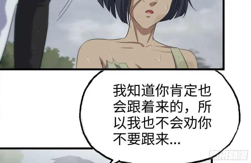 132-救援 第79页