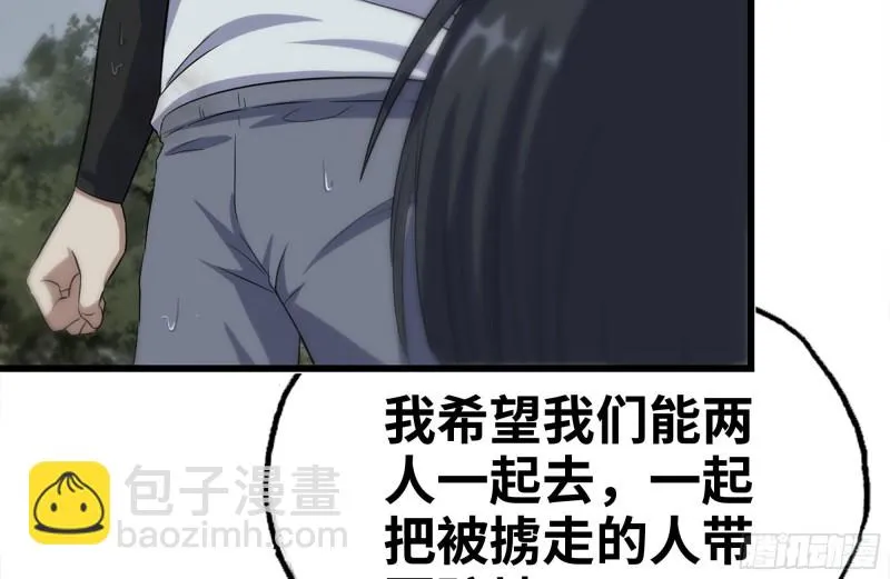 132-救援 第81页
