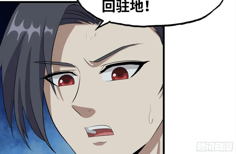 132-救援 第82页